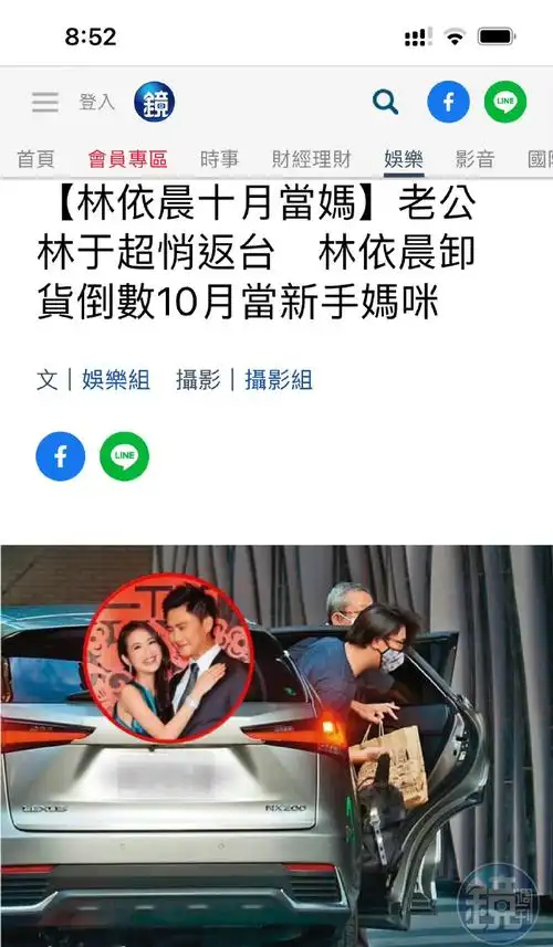 台媒称林依晨怀孕