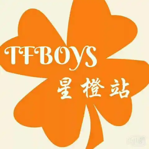 tfboys-星橙站转发@tfboys-星橙站:tf. 来自你们的小太阳吖i - 微博