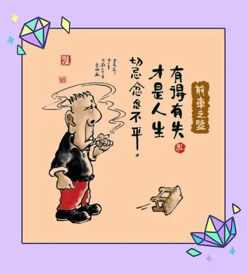 一篇九集极富哲理的人生感悟