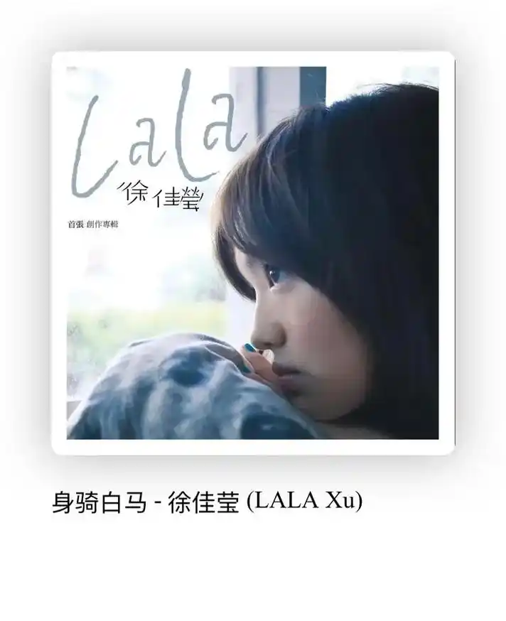 身骑白马 #那些抄歌词的年代 #风已经有了冬天的味道了 - 抖音