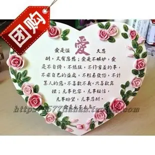 基督教礼品工艺品基督徒礼品 树脂桌饰摆件心形爱是恒久忍耐 基督