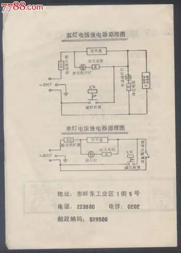 三角牌电饭锅以实物为准