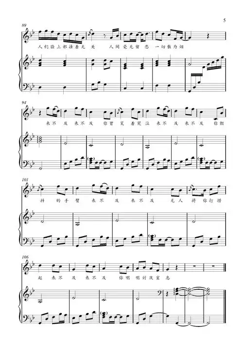 海底-金老师弹唱钢琴谱200620