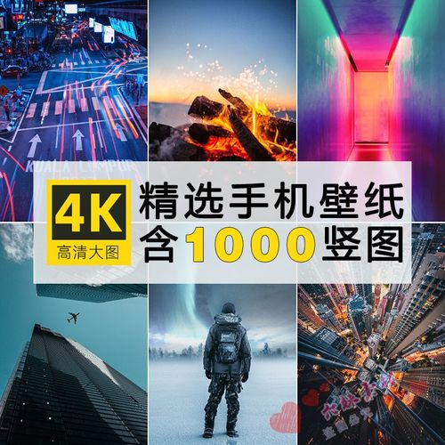 高清4k唯美小清新手机全屏壁纸 精选静态竖屏背景锁屏图片素材集