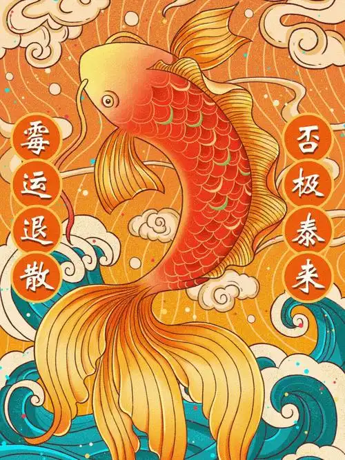 锦鲤本鲤,考神附体,逢考必过  加油加油加油