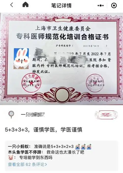 又一次发生医学生轻生事件那句劝人学医天打雷劈一语成谶了