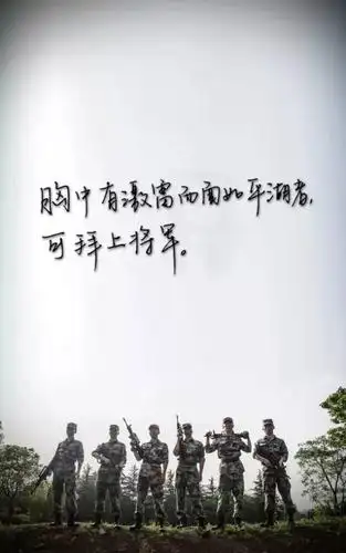 军人专属手机壁纸战士们请收好