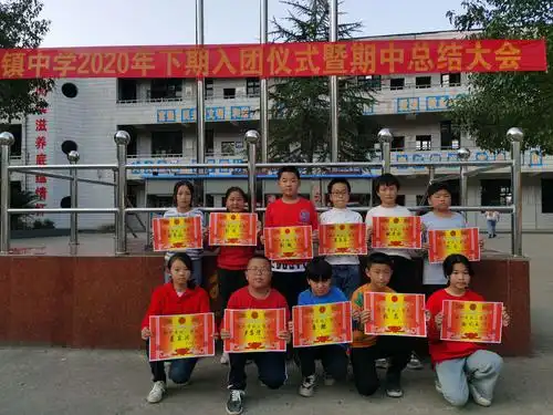 沾溪中学2020下期入团仪式暨期中总结大会
