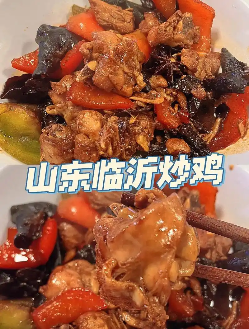 经典鲁菜山东炒鸡