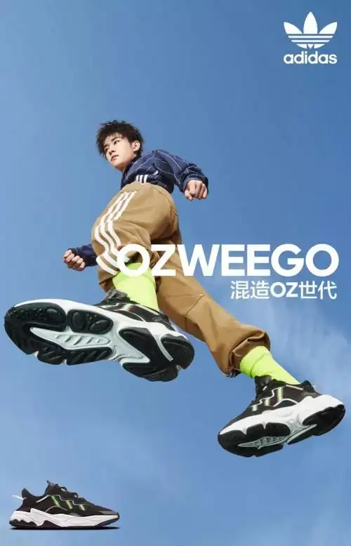 对于 z 世代而言,ozweego鞋款选择易烊千玺作为流量,喜欢他的人觉得
