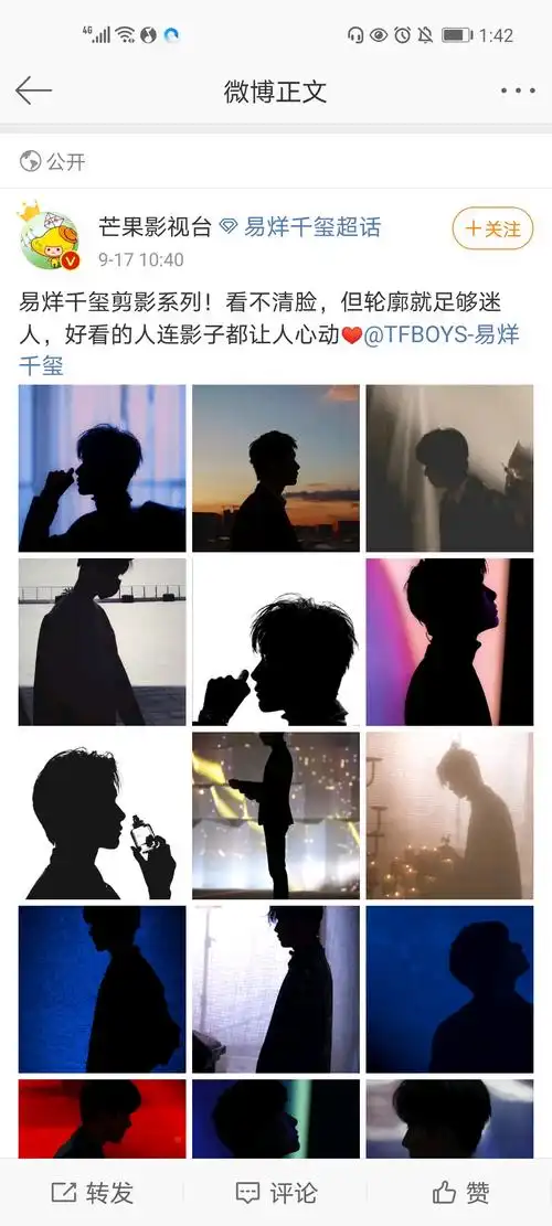 tfboys分享200917易烊千玺的高冷俊俏脸庞像万丈深渊使人越陷越深