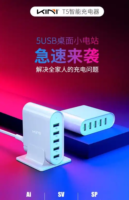 kini五口多孔插头多插口多口usb充电器头多功能苹果安卓手机通用