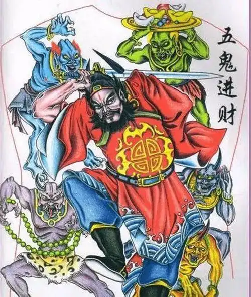 五鬼运财真的那么简单吗?