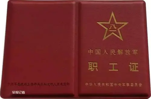 解放军全军换发2016式证件: 使用多项防伪