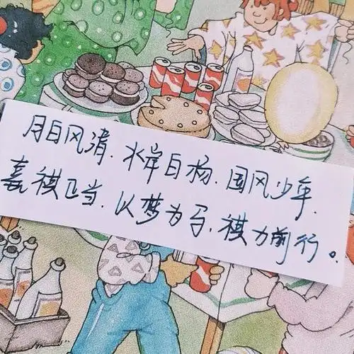 tnt应援口号背景图