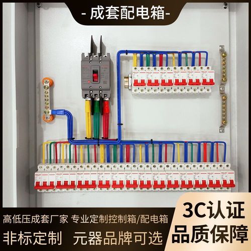 三相四线德力西成套电气配电箱漏电保护开关室内三相电低压基业箱