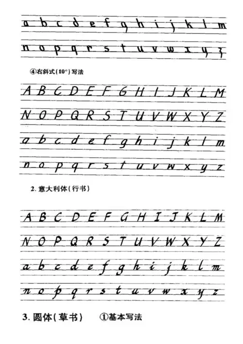 英文意大利斜体