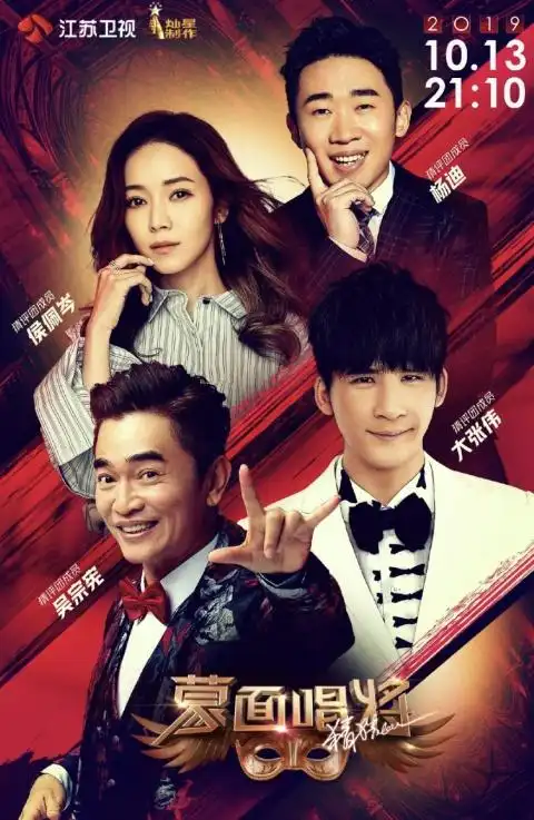 蒙面唱将可可托海牧羊人是哪一期?