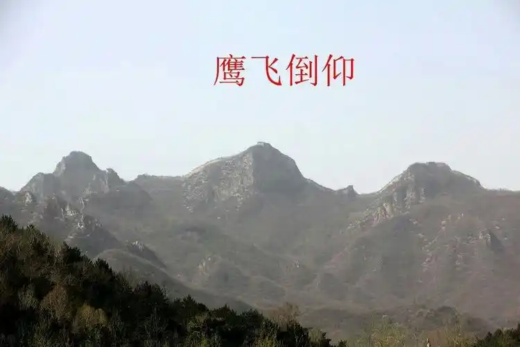 鹰飞倒仰是箭扣长城最险峻的一部分