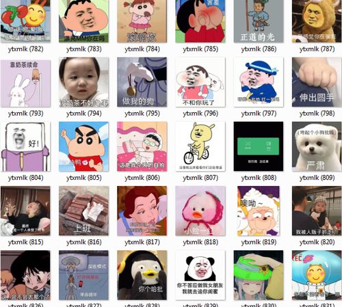 抖音热门微信聊天可爱超甜搞笑沙雕杂烩2700张表情包动态图片素材