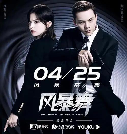 《风暴舞》百度云(全1-43集)百度云网盘【1080p】完整无删减资源已