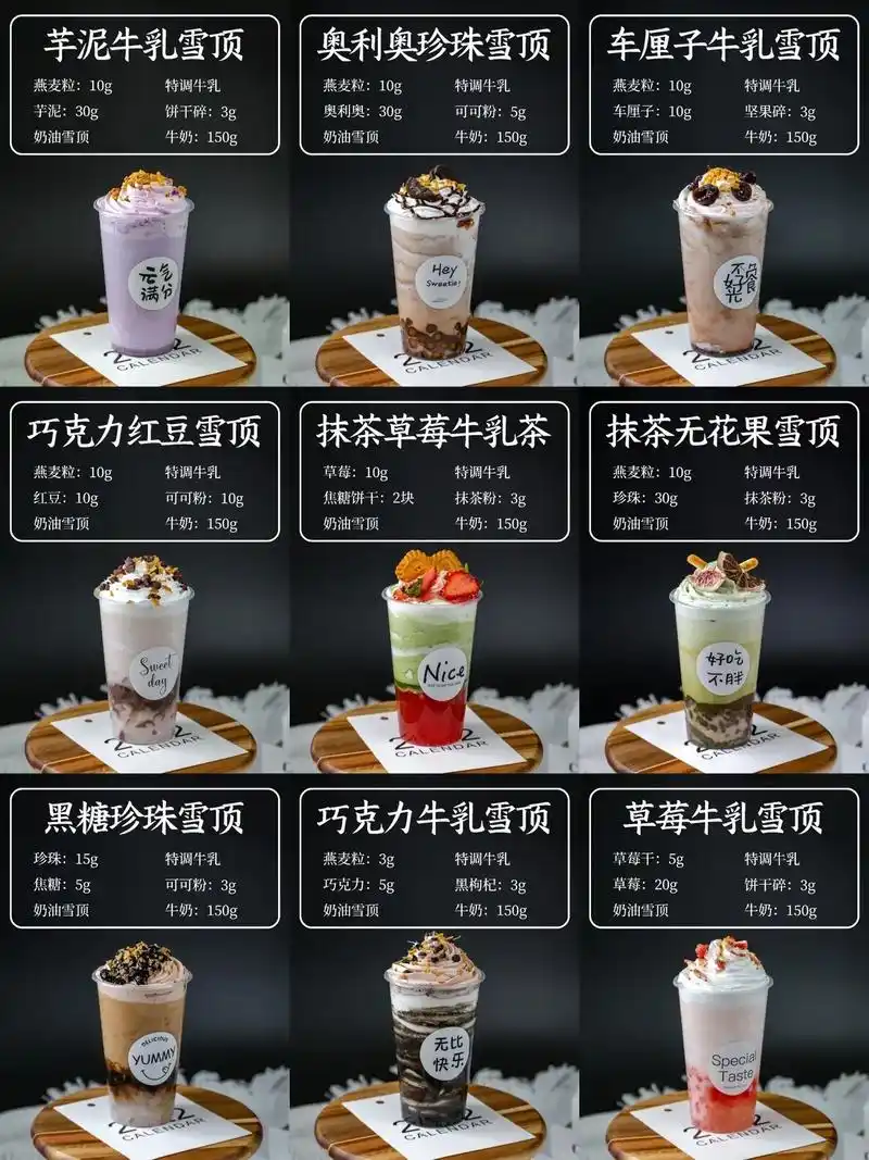 秋冬热饮线上课了解一下!最近有很多小伙伴私信 - 抖音