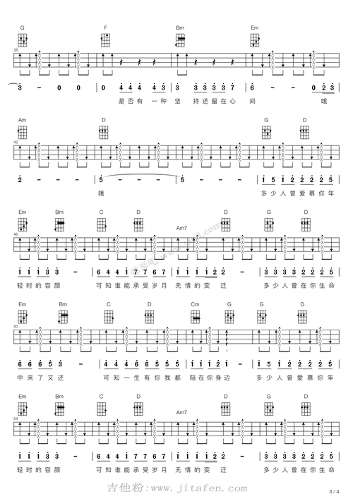 水木年华《一生有你》尤克里里谱_c调中级版_弹唱_尤克里里-吉他客