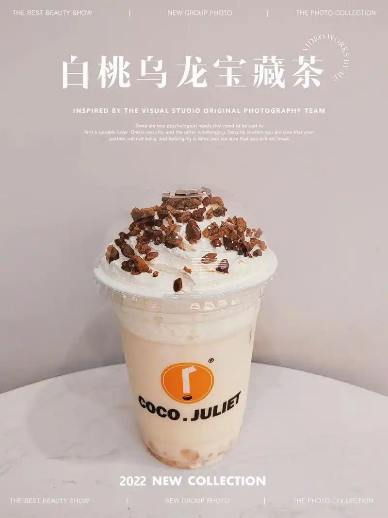 白桃乌龙宝藏茶甜蜜暴击