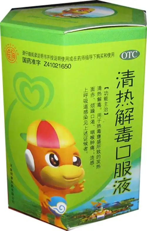 价格对比清热解毒口服液10ml6支河南明康制药