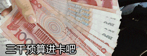 让小白同学也能轻松组装电脑~ 卡吧加钱党 坊间流传着这样的两句话