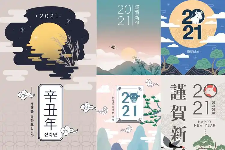 9款2021新年牛年春节台历封面海报设计psd模板素材2021newyearposter