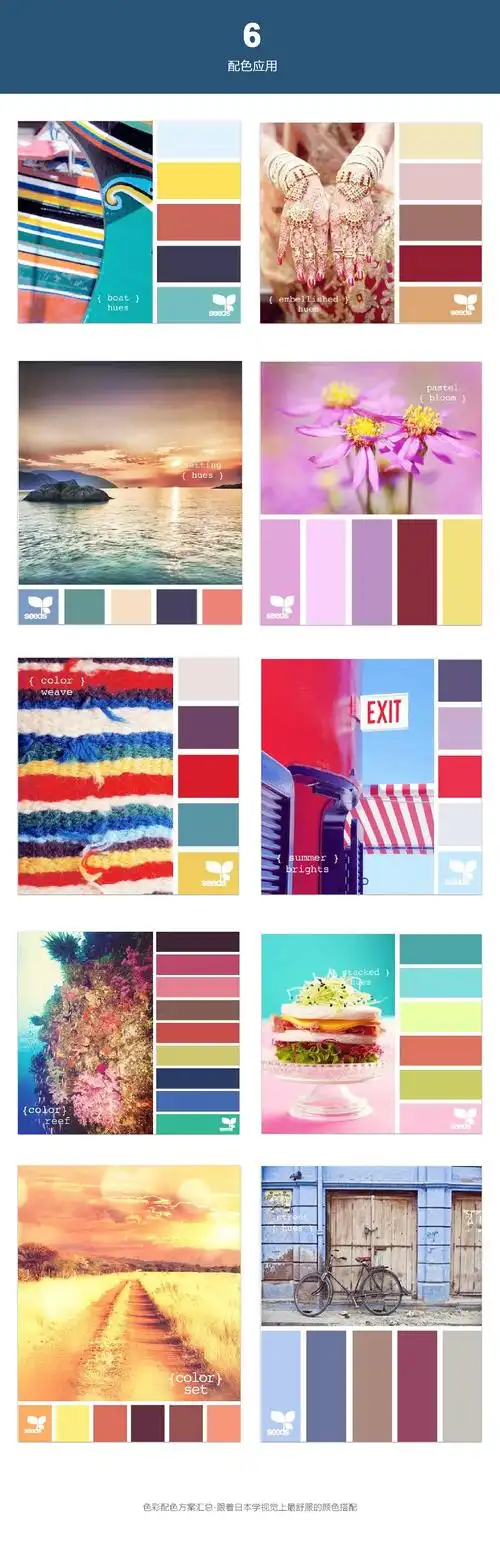 色彩配色方案汇总—跟着日本学视觉上最舒服的颜色搭配