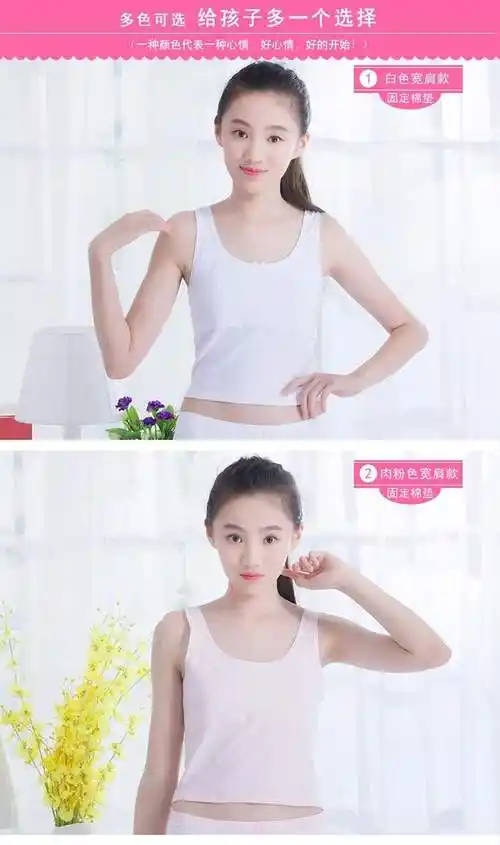 云无心(yunwuxin)背心/吊带/打底衫 yunwuxin带胸垫女童内衣小背心发