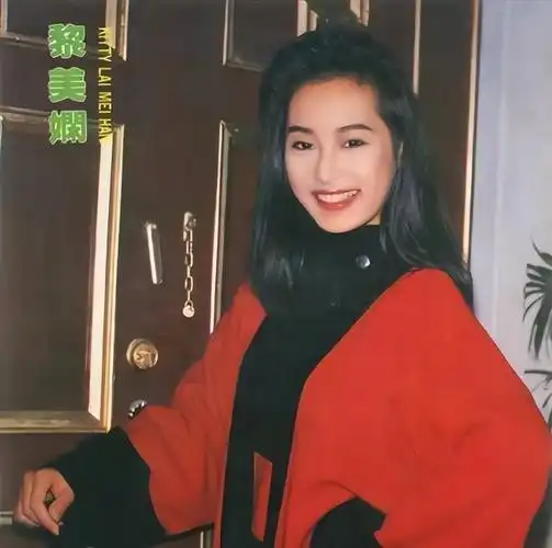 一代女神黎美娴被梁朝伟抛弃后连遇渣男如今55岁优雅老去