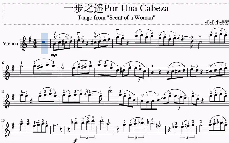 一步之遥小提琴谱 弓法77指法77伴奏 闻香识女人 只差一步
