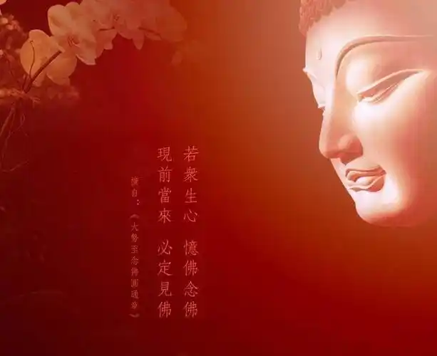 若众生心 忆佛念佛