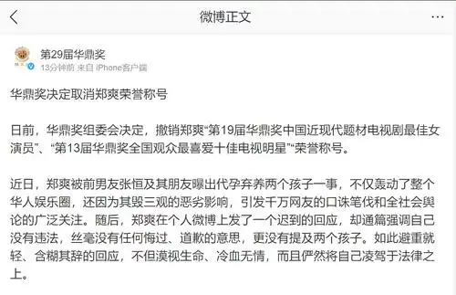 封杀广电时评批郑爽不为劣迹者提供露脸机会