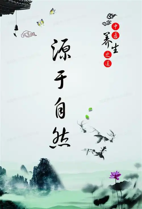 水墨中医养生广告背景图片下载_2000x2934像素jpg格式_图精灵