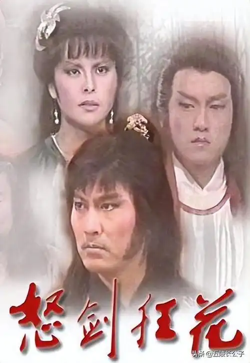 100部古装武侠电视剧,古装武侠剧(那些年追过的十部老武侠电视剧)