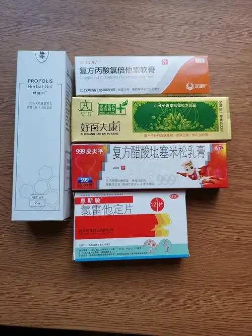 hongvi系列·我最近用的药膏