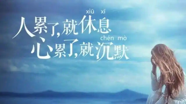 心酸背后隐藏了多少痛苦和无助,一肚子的话无处说,你也一样吗?