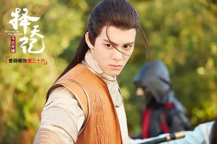 择天记》引关注 唐三十六曾舜晞成"最壕彩蛋"