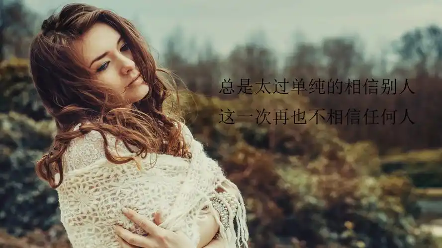 对一个人彻底心凉失望句子图片