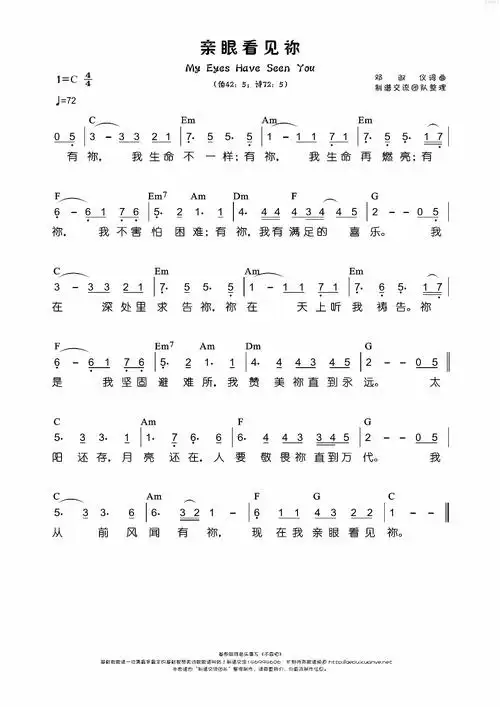 诗歌亲眼看见你歌谱图片分享下载