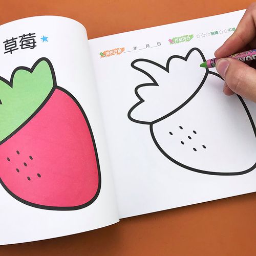 涂色儿童启蒙画册填色图画画画书宝宝宝好画启蒙认知书