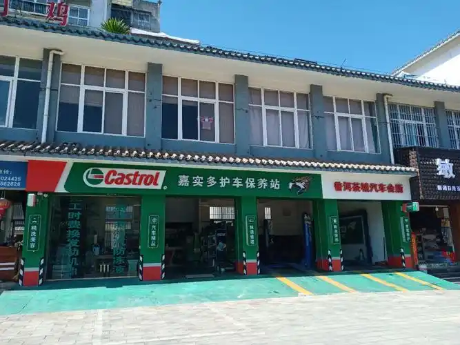 普洱明丰汽车修理厂