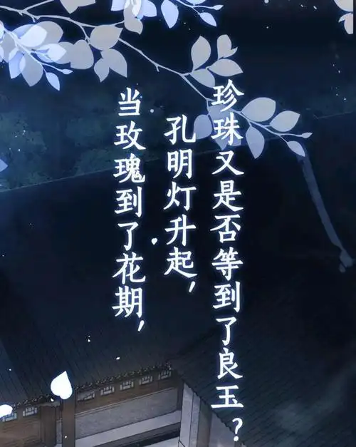 碎玉投珠,丁汉白的情话有点甜,珍珠软糯可爱