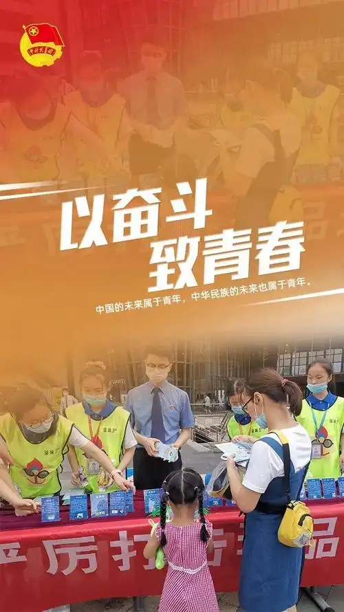 以奋斗 致青春|团支部|团区委|红旗_网易订阅