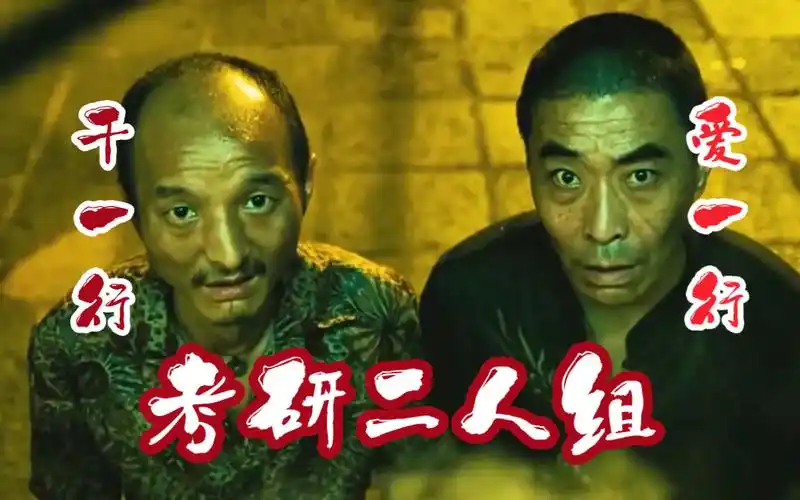 爆笑黑色幽默喜剧《疯狂的石头》