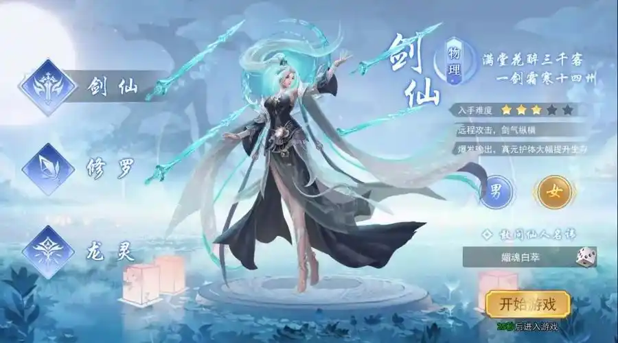 安利一款好玩的仙侠 7个游戏职业,3d或2d画质随意切 - 抖音